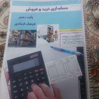 کتاب ها وجزوه های کنکور حسابداری کاردانی|جاکفشی، کمد، دراور|تهران, افسریه|دیوار