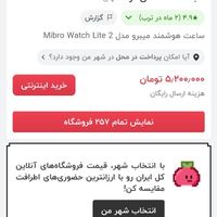 ساعت هوشمند Mibro Watch Lite2|ساعت|تهران, هروی|دیوار