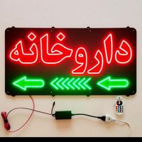 تابلوچشمکزن/تابلوروان نئون/ نقد/چک/تابلو روان led|فروشگاه و مغازه|تهران, سیدخندان|دیوار