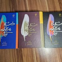 کتاب هشتاد سال داستان ایرانی|کتاب و مجله ادبی|تهران, حسین‌آباد|دیوار