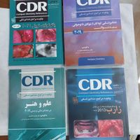 فروش معتبرترین کتاب ها در رشته دندانپزشکی|کتاب و مجله آموزشی|تهران, فیروزآبادی|دیوار
