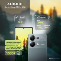 شیائومی Xiaomi Redmi Note 13 Pro 4G ۲۵۶ گیگابایت|موبایل|تهران, شادآباد|دیوار