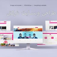 طراحی سایت اختصاصی،تحویل فوری،تضمین بهترین قیمت|خدمات رایانه‌ای و موبایل|تهران, دکتر هوشیار|دیوار