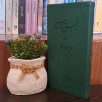 کتاب مقدس تصویری|کتاب و مجله تاریخی|تهران, آهنگ|دیوار