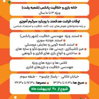 خانم عکاس ،همکاری در قسمت عکس خانه بازی|استخدام هنری و رسانه|رشت, لاکانی|دیوار