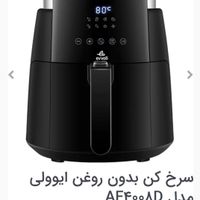 سرخ کن ایوولی مدل EVKA-AF8008D|اجاق گاز و لوازم برقی پخت‌وپز|تهران, امین حضور|دیوار