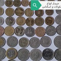 مسکوکات، اسکناس، فلوس|کلکسیون سکه، تمبر، اسکناس|تهران, بازار|دیوار