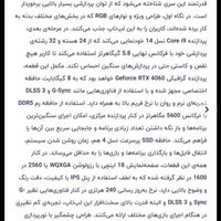 Asus - RoG Strix G18G814JVR لپ تاپ|رایانه همراه|تهران, ازگل|دیوار