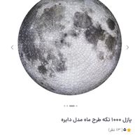قاب پازل ماه بزرگ ۸۰ سانتی|تابلو، نقاشی، عکس|تهران, باغ فیض|دیوار