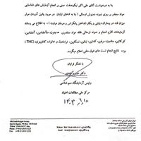 خداحافظی با متفورمین و انسولین با دمنوش نیکوصفت|خدمات آرایشگری و زیبایی|تهران, بلوار کشاورز|دیوار