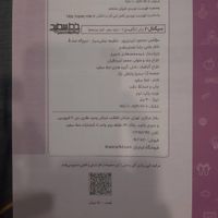 فارسی و زبان دهم|کتاب و مجله آموزشی|تهران, استاد معین|دیوار