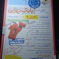 کمک درسی نهایی یازدهم|کتاب و مجله آموزشی|رامشیر, |دیوار
