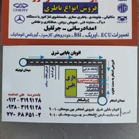 خدمات خودرو،مکانیکی،جلوبندی،باتری فروشی،باتریسازی|خدمات موتور و ماشین|تهران, تهرانپارس شرقی|دیوار