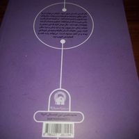 فروش کتاب دریچه‌ای به عالم پنهان|کتاب و مجله آموزشی|صادق آباد, |دیوار