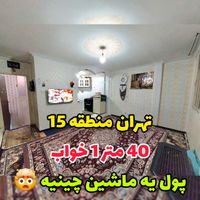 آپارتمان 40 متر خوش نقشه خراسان/خاوران/دولاب/تفرشی|فروش آپارتمان|تهران, طیب|دیوار