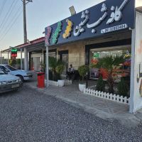 مغازه-تجاری-بر-اتوبان-امین-آباد-قهاب