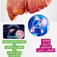 مشاوره و درمان قطعی با محصولات  گیاهی|خدمات آموزشی|تهران, جمال‌زاده|دیوار