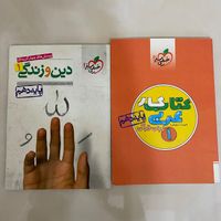 کتاب تست کنکوری تجربی|کتاب و مجله آموزشی|تهران, شکوفه|دیوار