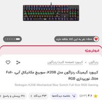 کیبورد گیمینگ ردراگون مدل K208|قطعات و لوازم جانبی رایانه|تهران, شریف|دیوار