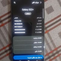 لایودمو۶.۶ اینچ سامسونگs22plusرم8/128بدون سیمکارت|موبایل|تهران, پیروزی|دیوار