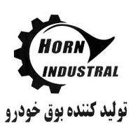 بوق ۱۰/۱۱|قطعات یدکی و لوازم جانبی|تهران, شریف‌آباد|دیوار