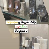 گلدان و قندان سنگی|صنایع دستی و سایر لوازم تزئینی|تهران, استاد معین|دیوار