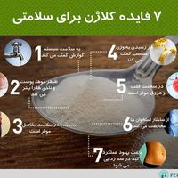 پودر کلاژن ماهی فله پپتینا|خوردنی و آشامیدنی|تهران, اباذر|دیوار