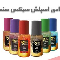 عطر ادکلن جیبی بادی اسپلش بادی میست|آرایشی، بهداشتی، درمانی|تهران, پامنار|دیوار