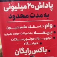 باکس رایگان وثبت نام اسنپ فود موتور کل تهران+مزایا|استخدام حمل و نقل|تهران, کوی فردوس|دیوار