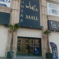 فروش تجاری56متر /رونیکا مال هروی /فول امکانات|فروش مغازه و غرفه|تهران, هروی|دیوار