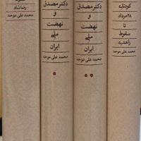 کتاب خواب آشفته نفت ۴ جلدی|کتاب و مجله|تهران, پونک|دیوار