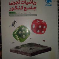 کتاب کنکور تجربی|کتاب و مجله آموزشی|تهران, ظهیرآباد|دیوار