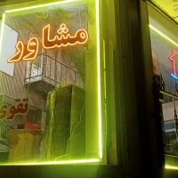 فروش-زمین-امیریه-املاک-تقوی