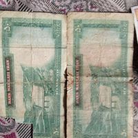 دو عدد پنجاه ریالی شاهنشاهی|کلکسیون سکه، تمبر، اسکناس|بناب, |دیوار