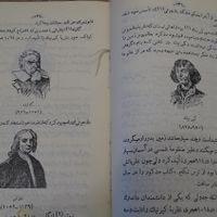 ادبی مختصر فرهنگ ایران|کتاب و مجله ادبی|تهران, آجودانیه|دیوار