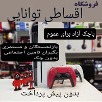 کنسول بازی PS4 PS5 XBOX ننتیندو باچک و بازنشستگی|کنسول، بازی ویدئویی و آنلاین|تهران, شهرک غرب|دیوار