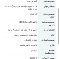موتور زونتس ۱۵۰ Z2U ABS|موتورسیکلت|تهران, بهار|دیوار