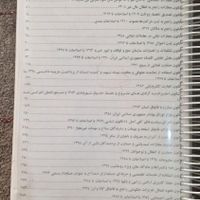 کتابهای حقوقی ، قوانین خاص|کتاب و مجله آموزشی|تهران, افسریه|دیوار