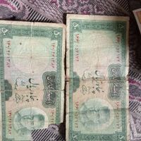 دو عدد پنجاه ریالی شاهنشاهی|کلکسیون سکه، تمبر، اسکناس|بناب, |دیوار