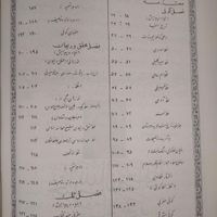 اطلس خط ایران|کتاب و مجله تاریخی|تهران, افسریه|دیوار