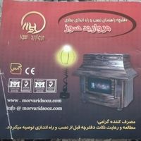 بخاری مرواریدسوز مدل فروزان|بخاری، هیتر، شومینه|تهران, سرتخت|دیوار