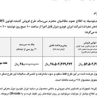 ثبت نام کشنده فوتون 460 نقدی دو مرحله ای|خودرو سنگین|تهران, ائمه اطهار|دیوار