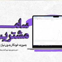 ربات مشتریساز (تبدیل مشتری به خریدار)|دفتر کار|تهران, تهرانپارس شرقی|دیوار