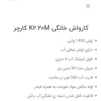 کارواش کارچر  k2|لوازم نظافت|تهران, نواب|دیوار