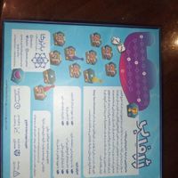 ژرفاب|اسباب‌‌بازی|بروجرد, |دیوار