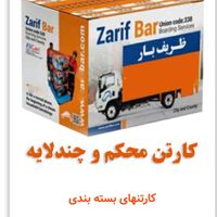 اتوبارظریف بارآجودانیه اقدسیه سوهانک ازگل شهرستان|خدمات حمل و نقل|تهران, دزاشیب|دیوار