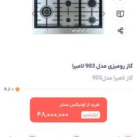 گاز صفحه ای توکار لامیرا اصل ایتالیا درحدنو|اجاق گاز و لوازم برقی پخت‌وپز|تهران, شهر‌زیبا|دیوار