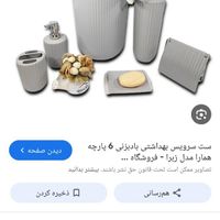 به یک فروشنده خانم نیازمندیم|استخدام بازاریابی و فروش|تهران, صالح‌آباد شرقی|دیوار