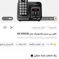 تلفن پاناسونیک بیسیم|تلفن رومیزی|رشت, دیانتی|دیوار