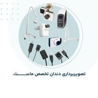 تعمیرات تخصصی رادیو گرافی AC و DC|پزشکی|تهران, میدان انقلاب|دیوار